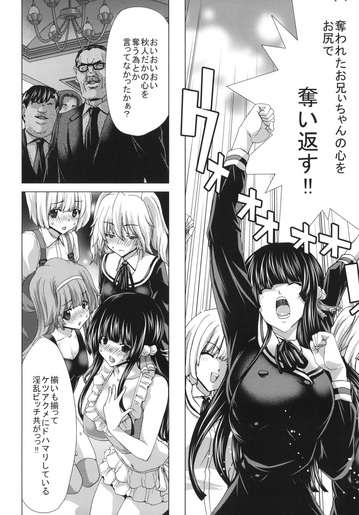 O-ASS page 5 full