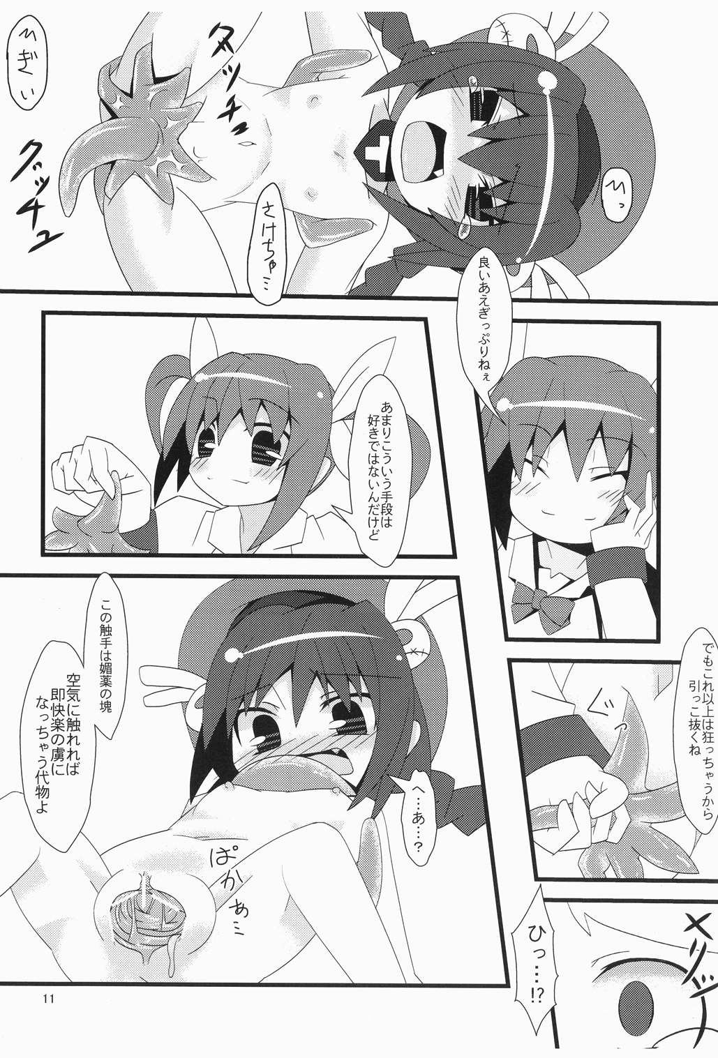 Ryoujoku no Jikan page 11 full