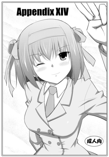(Comic1☆6) [Datenshi no Ana (Decarabia)] APPENDIX XIV (Papa no Iu Koto wo Kikinasai!) cover