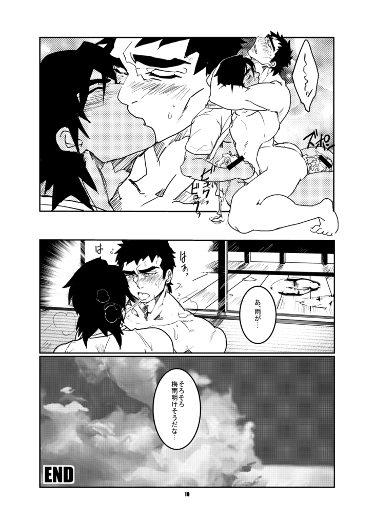 ojisan to boku page 11 full