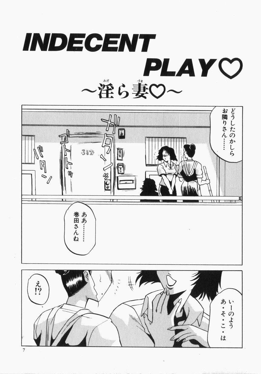 INJUKI page 10 full