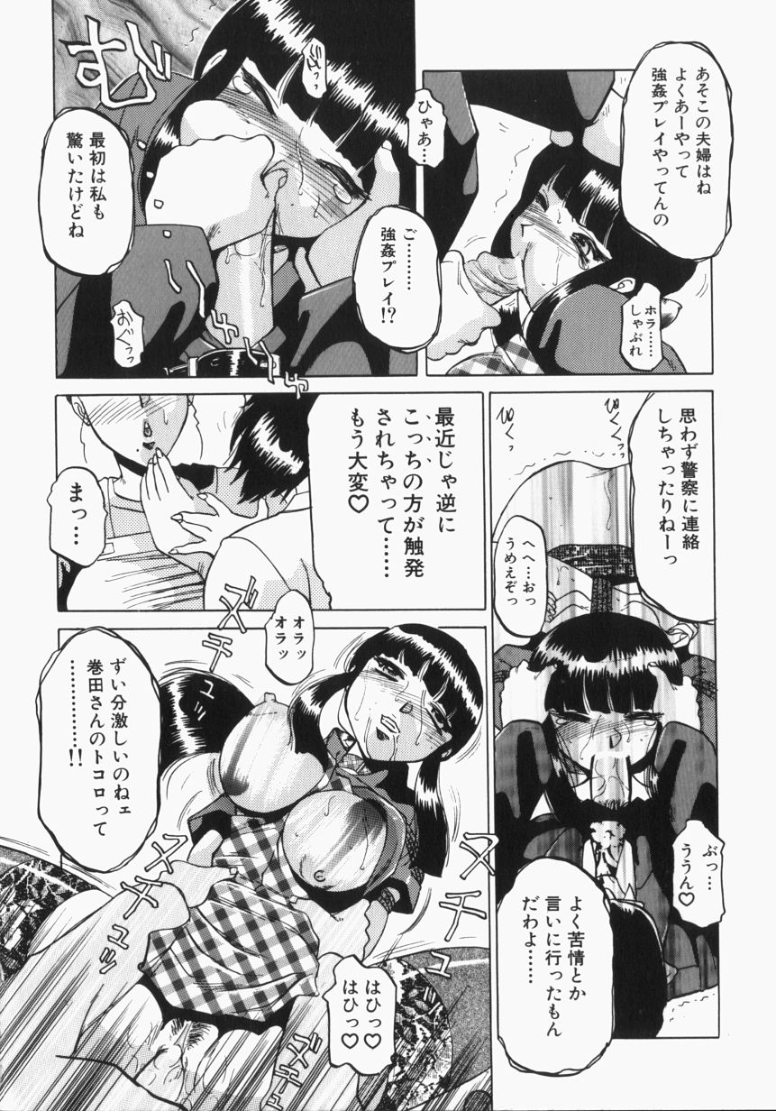 INJUKI page 11 full