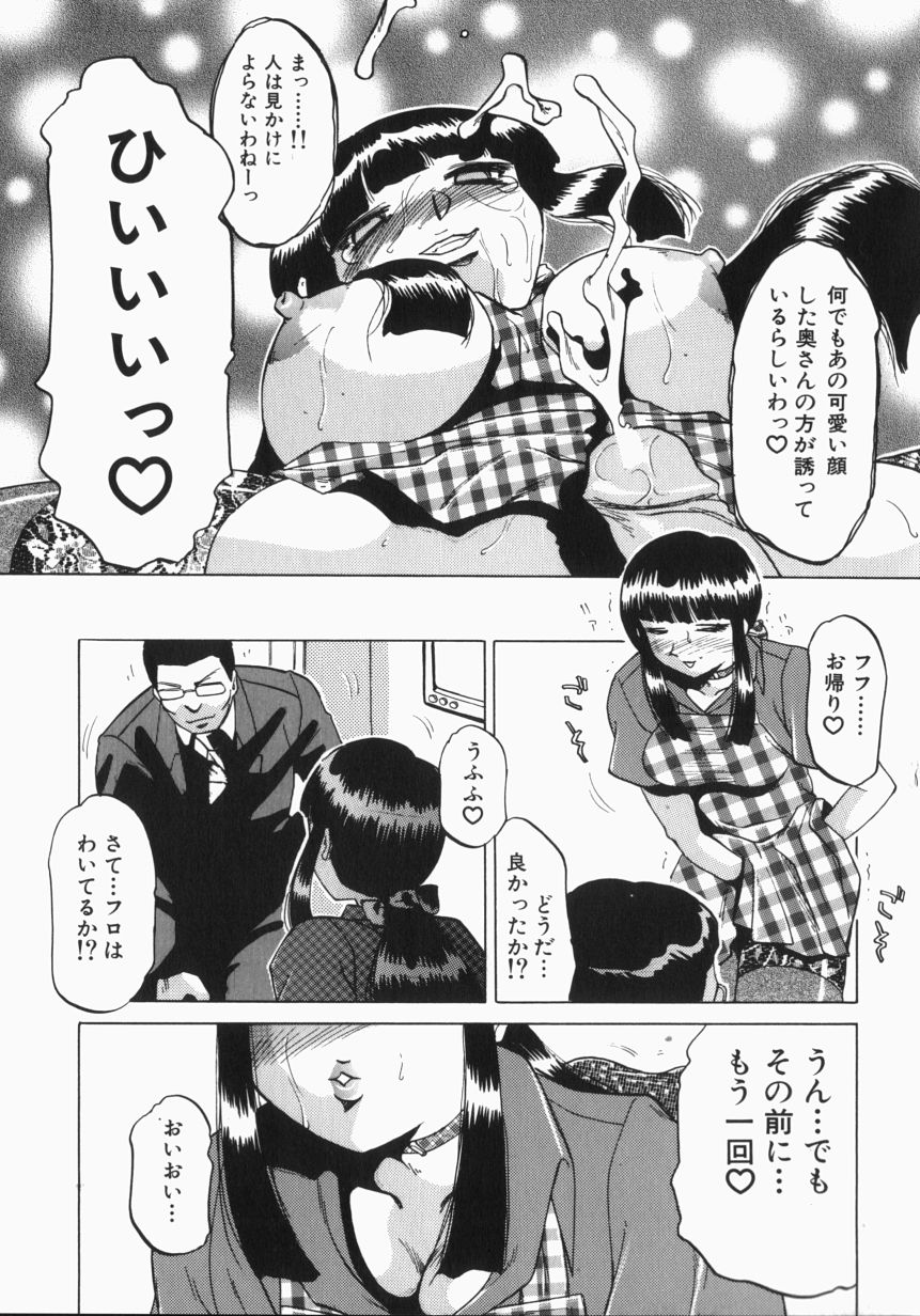 INJUKI page 12 full
