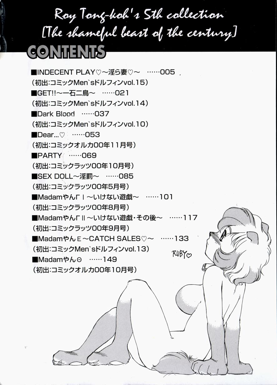 INJUKI page 7 full