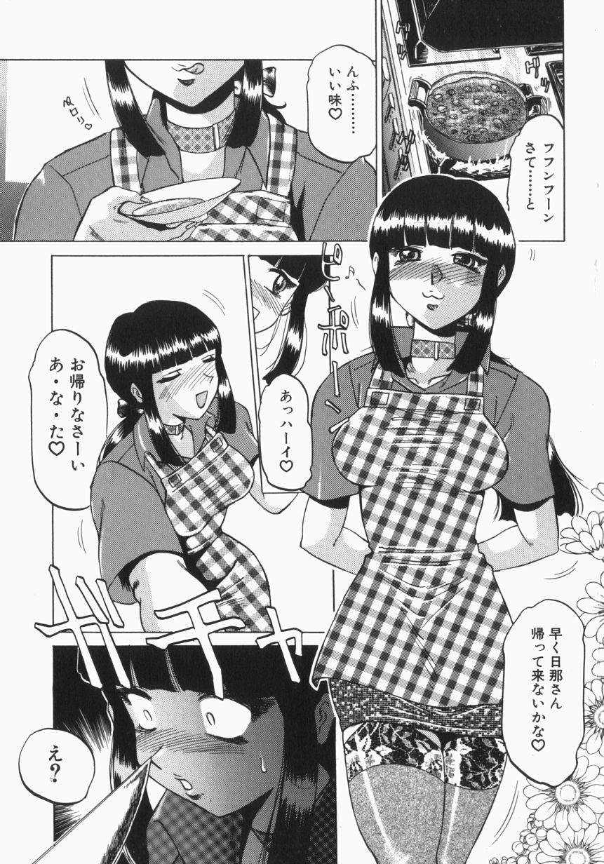 INJUKI page 8 full