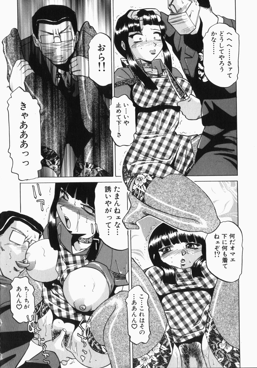 INJUKI page 9 full