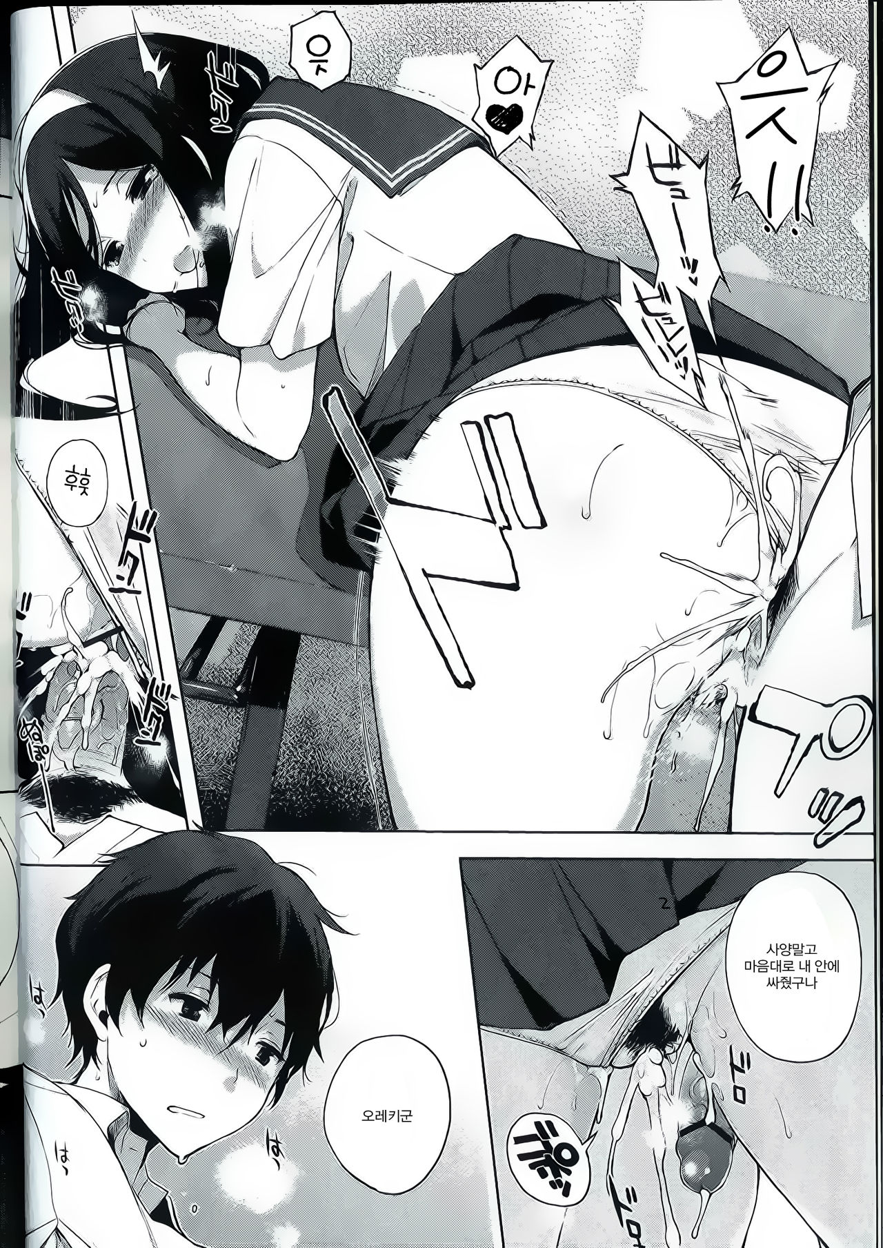 Hakka page 3 full