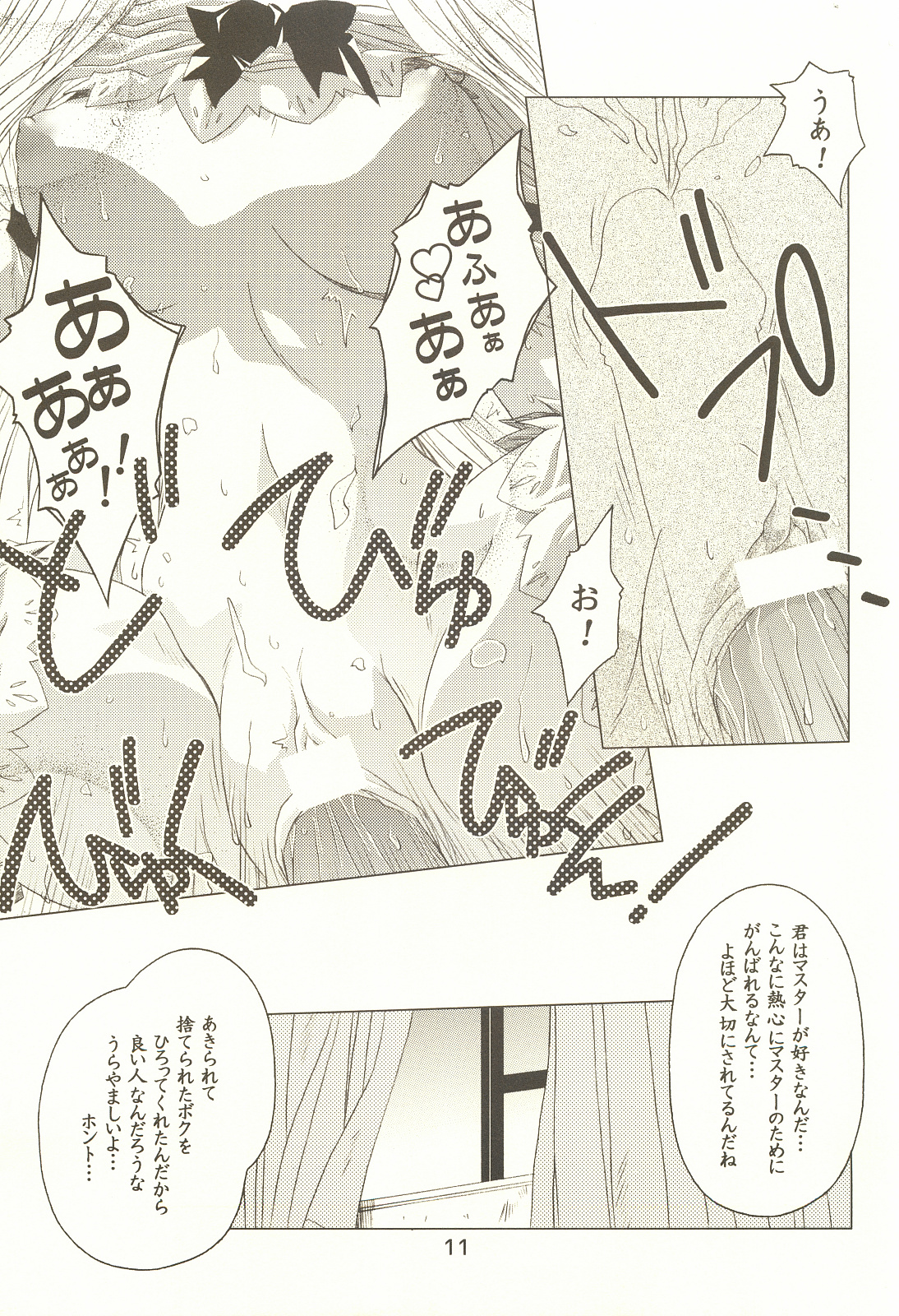laplus page 10 full