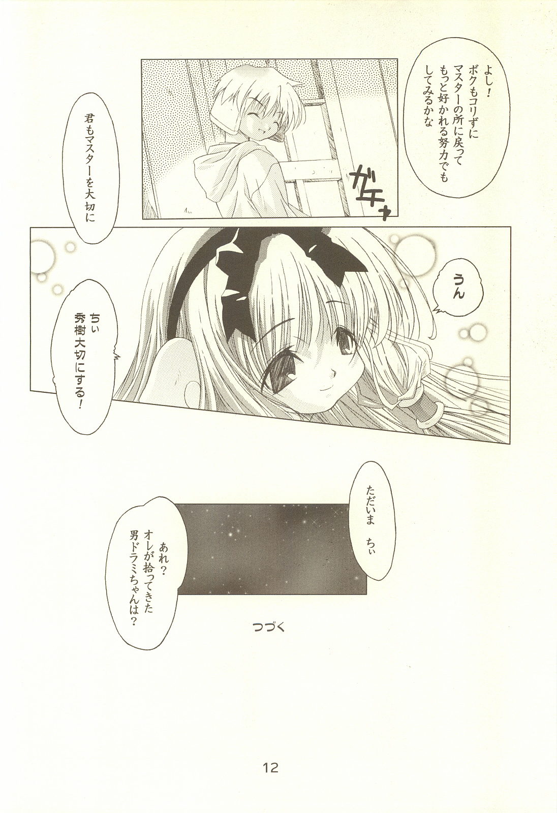 laplus page 11 full