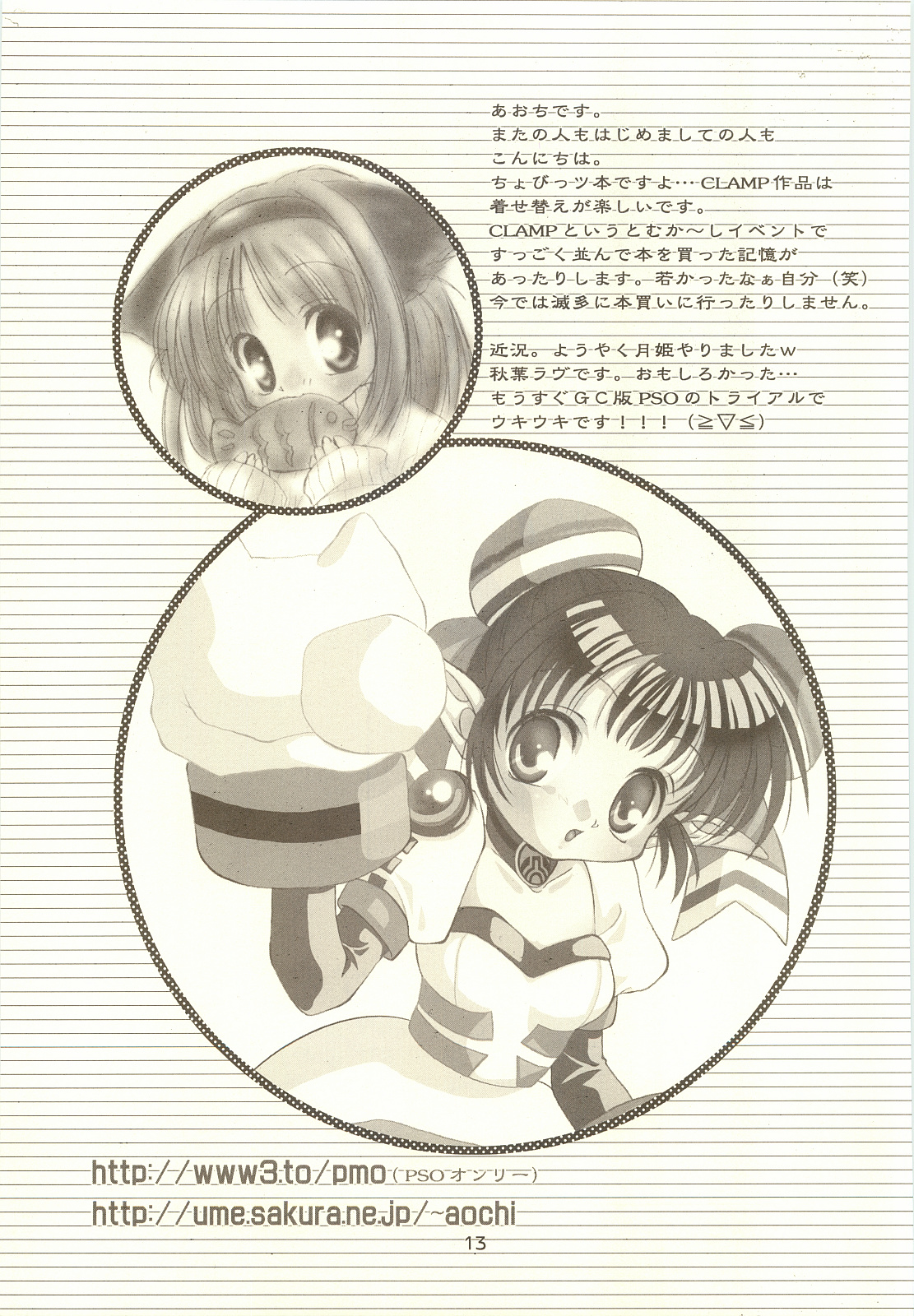 laplus page 12 full