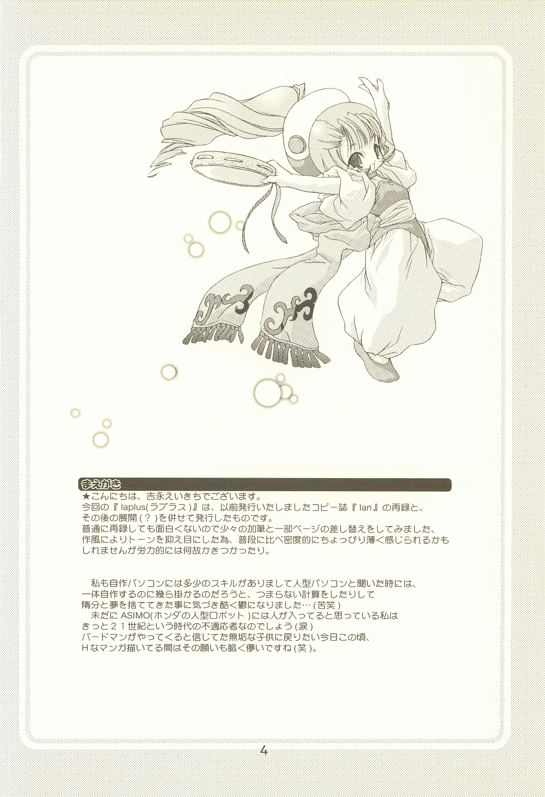 laplus page 3 full