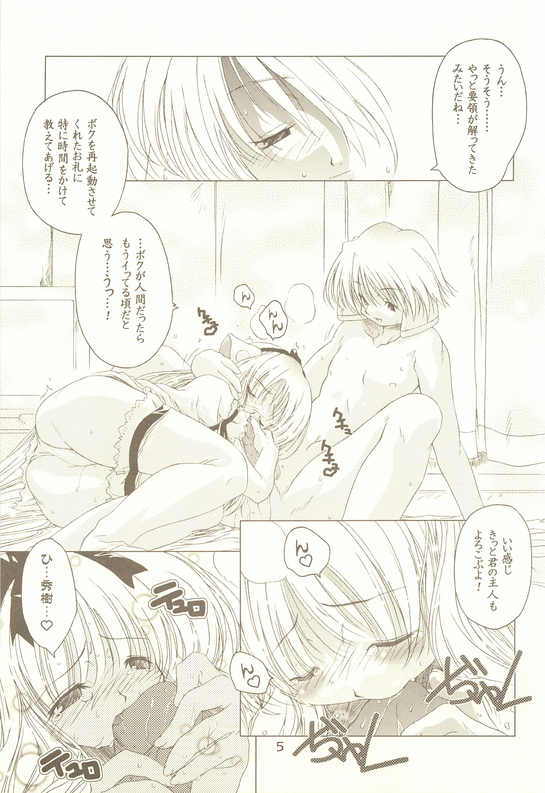 laplus page 4 full