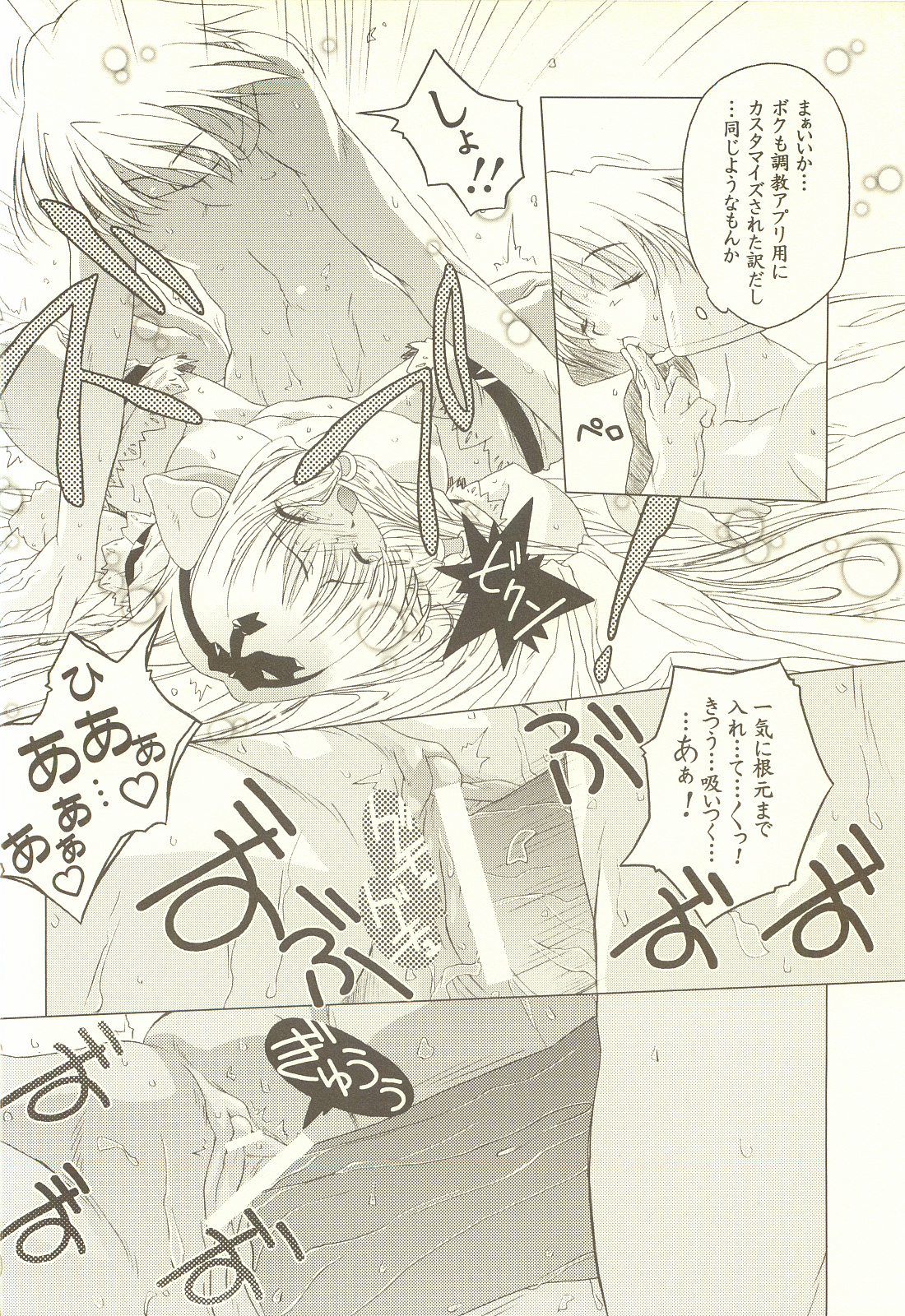 laplus page 7 full