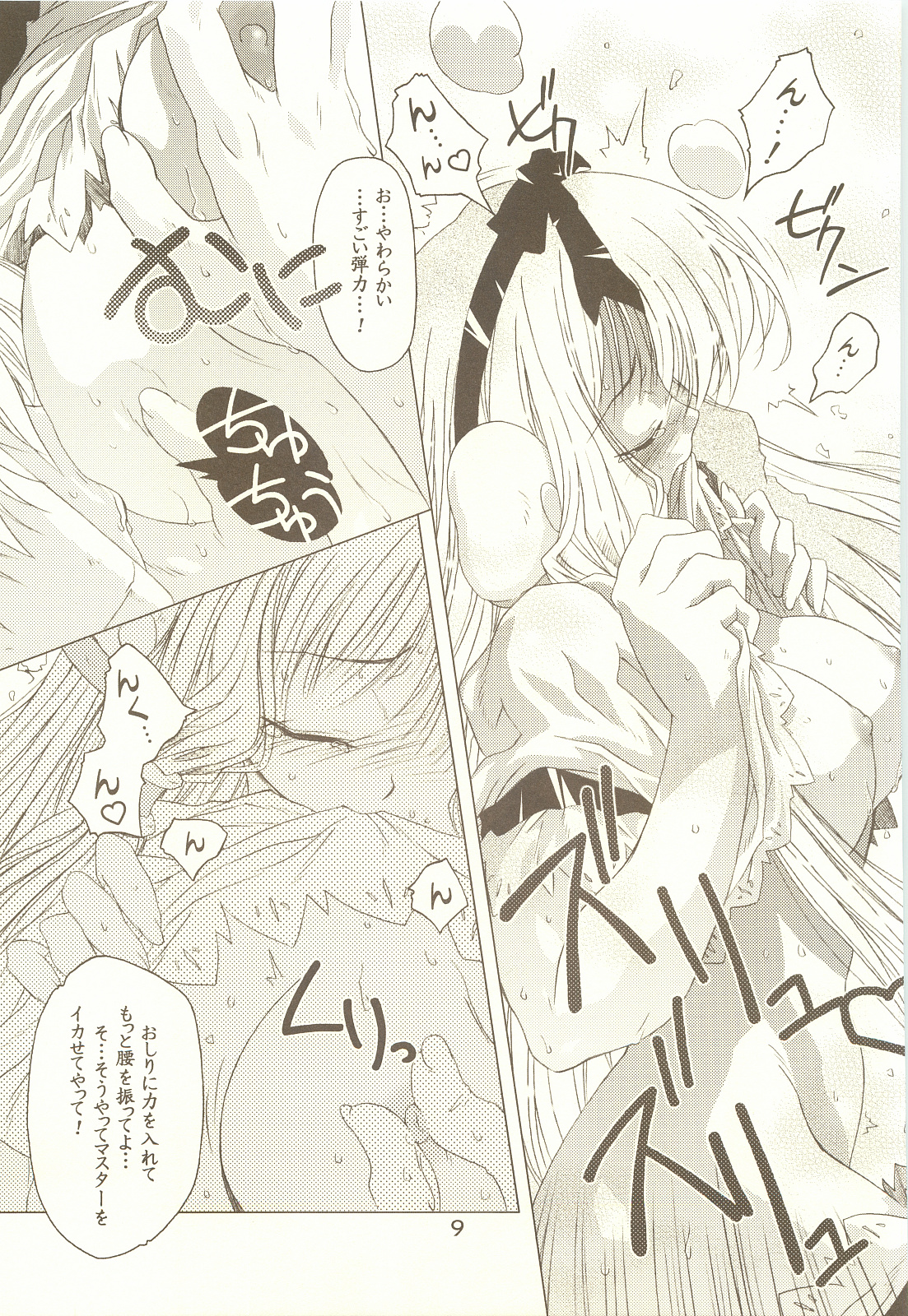 laplus page 8 full