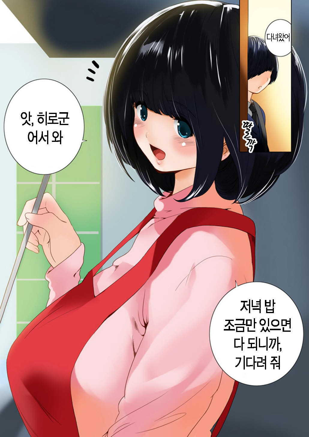 Omamagoto Hasegawa-san chi no Oyakokankei Ichiwame "Haha to Oppai" page 12 full