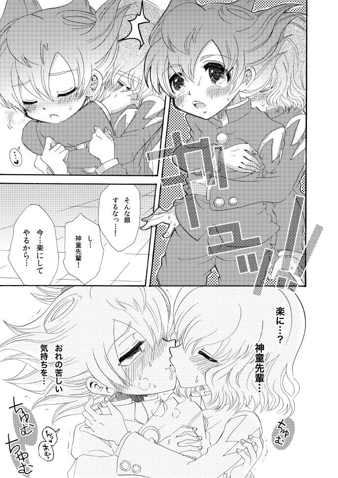 Apollon+ - Kyou Kara XX Kinshi Rei page 11 full