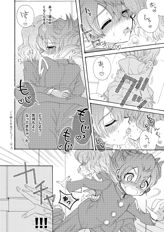 Apollon+ - Kyou Kara XX Kinshi Rei page 12 full