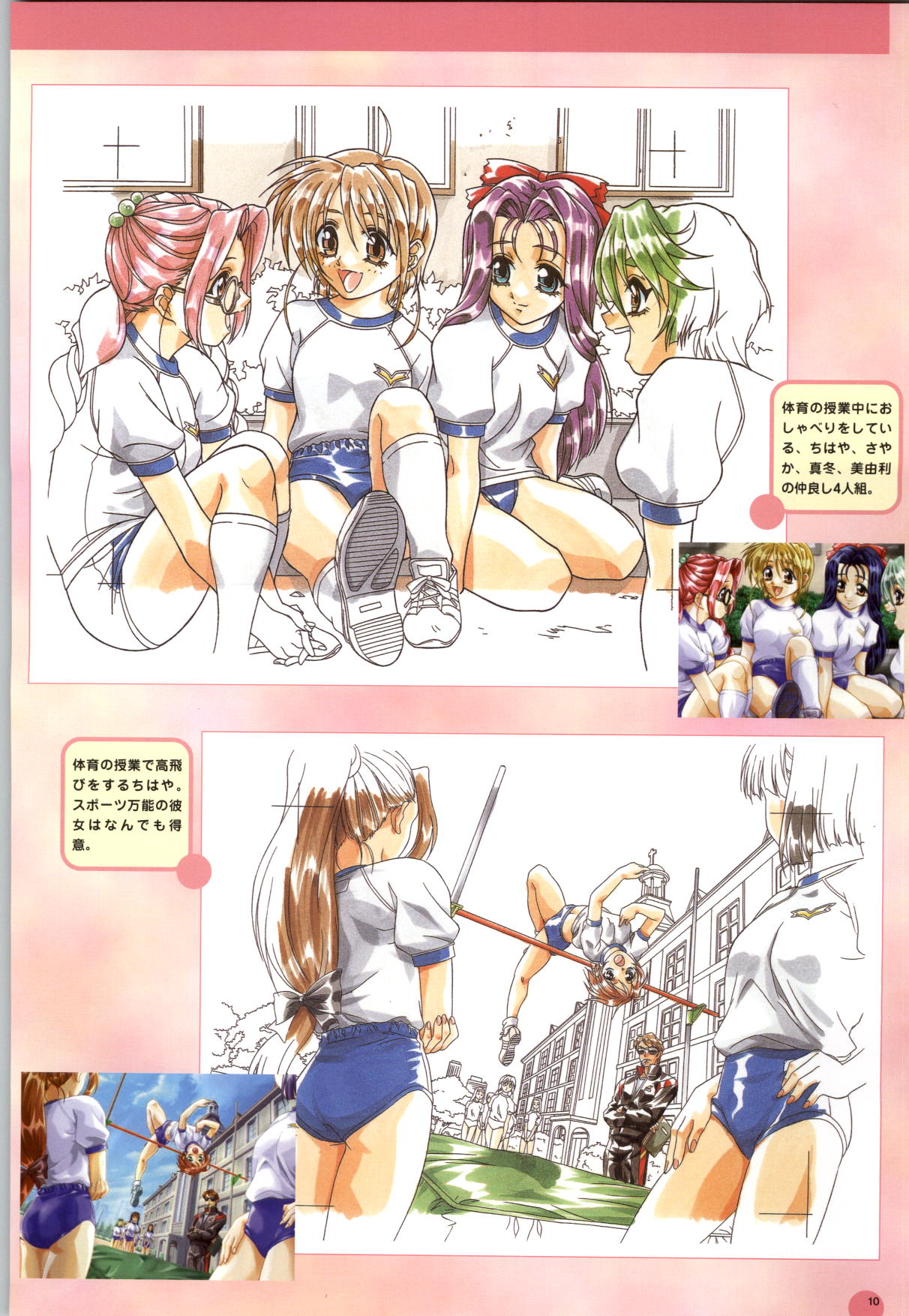 Septem Charm Magical Canan Visual Guide - Compass Official Artbook page 11 full