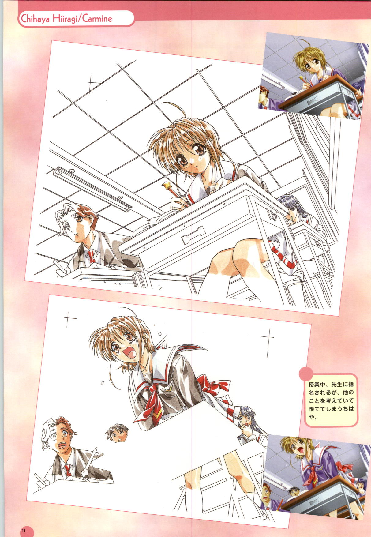 Septem Charm Magical Canan Visual Guide - Compass Official Artbook page 12 full
