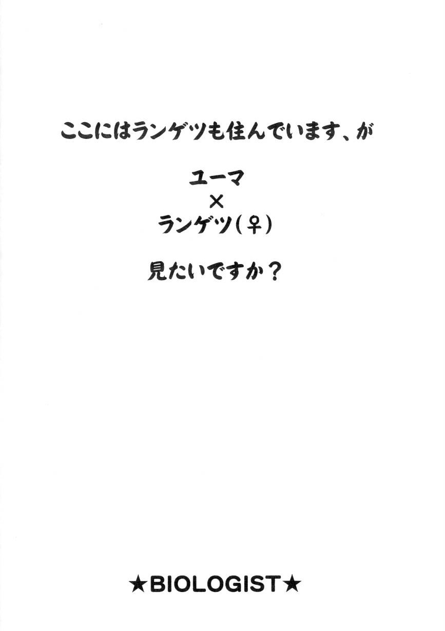Byakko Kissa e Youkoso! page 8 full