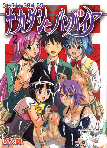 [St. Rio (Kitty, Purin)] Nakadashi to Vampire 2 (Rosario + Vampire) [Spanish] [NTINFS] cover