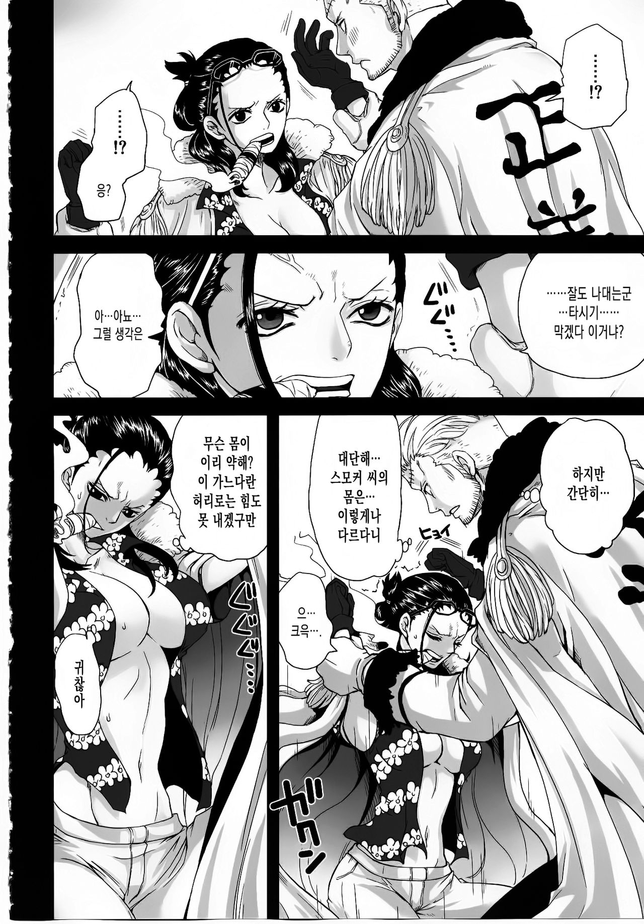Exchange page 3 full