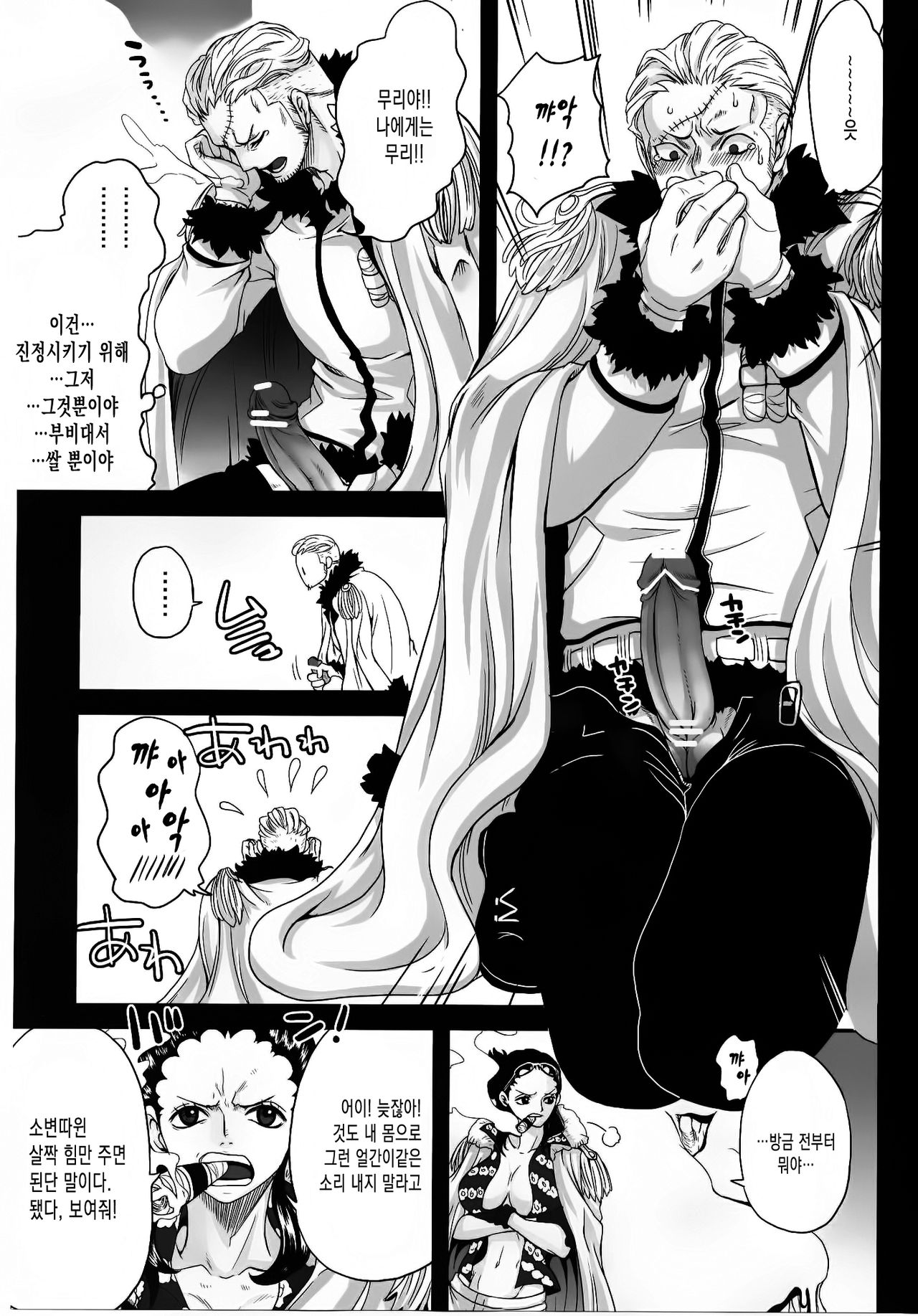 Exchange page 6 full