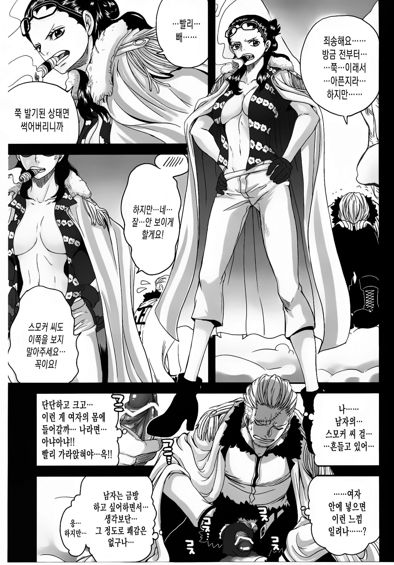 Exchange page 8 full
