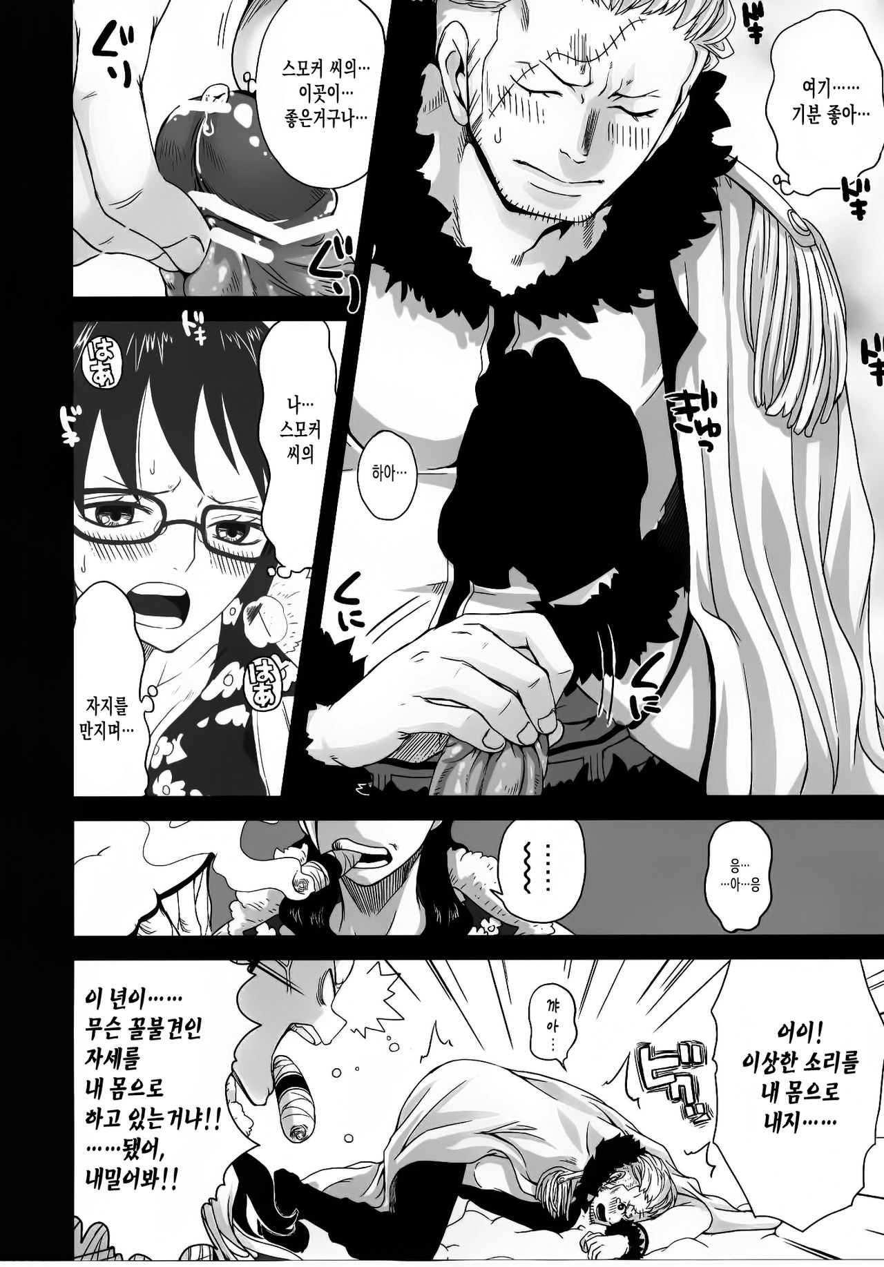 Exchange page 9 full