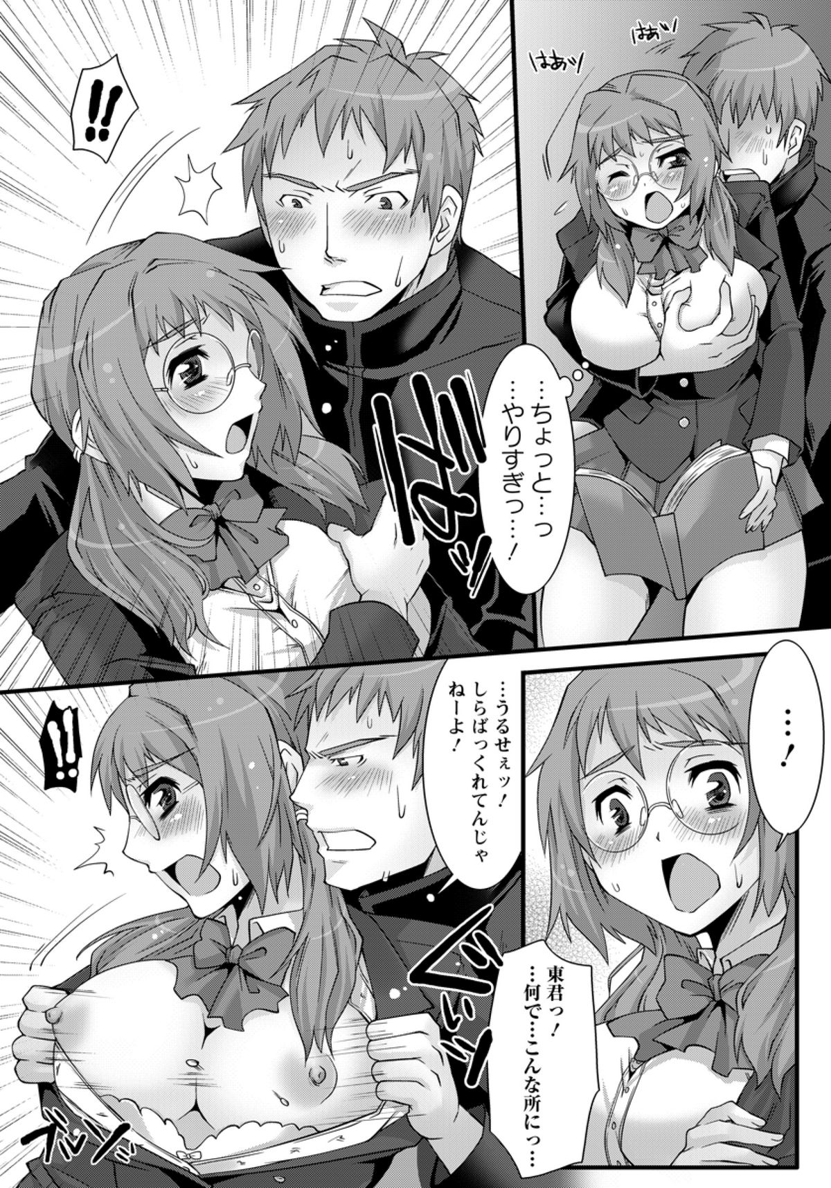 Yuutousei Chikan Ganbou page 9 full