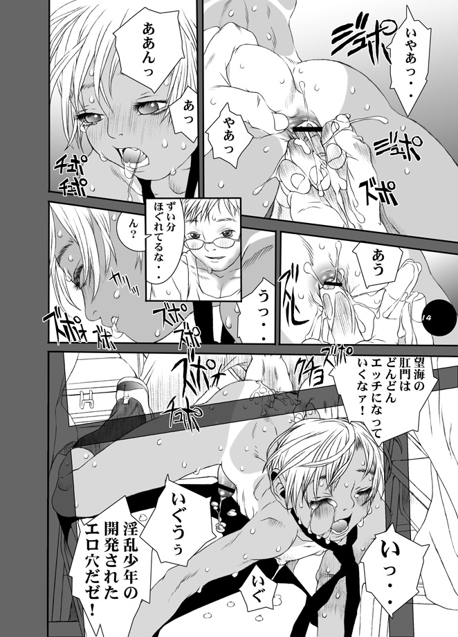 HEART&BODY.7 オトコノコRe-Mix page 6 full