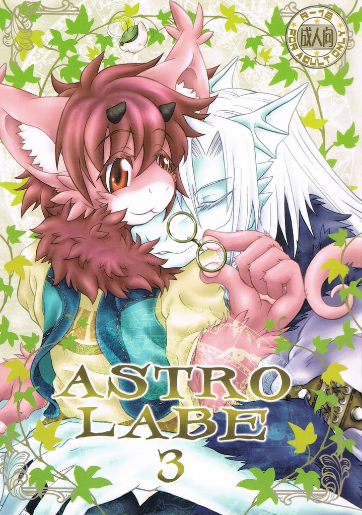 ASTROLABE 3 page 1 full
