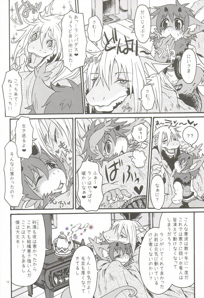 ASTROLABE 3 page 11 full