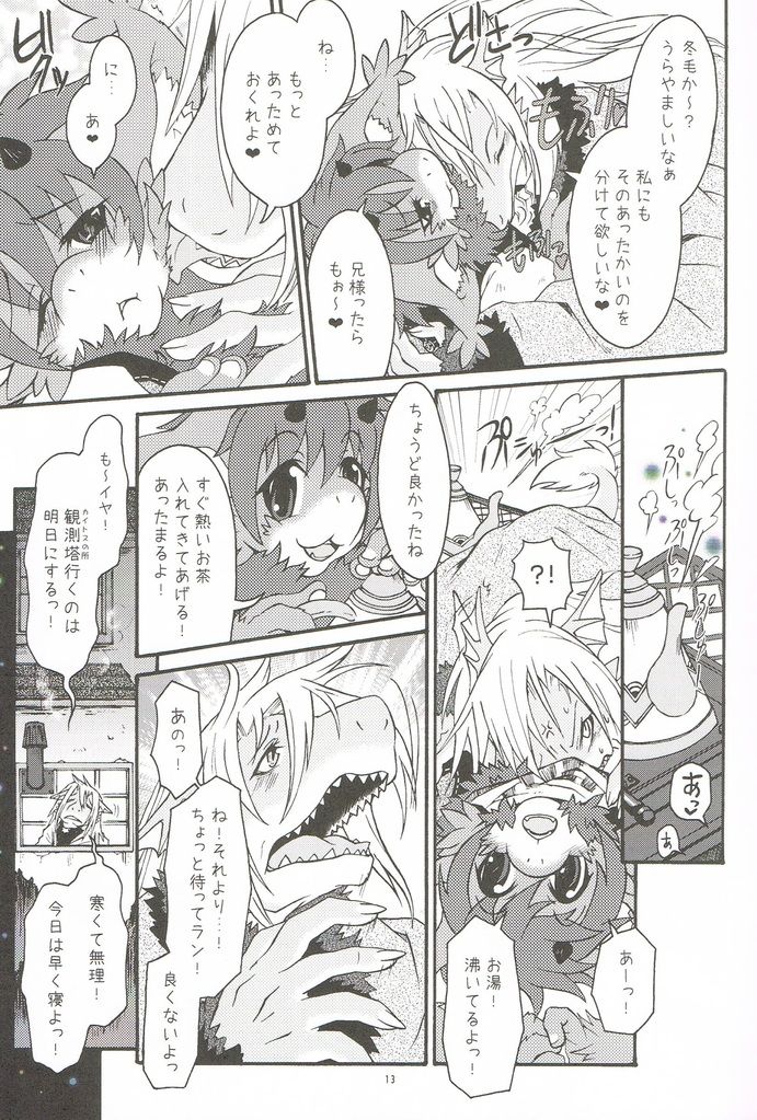 ASTROLABE 3 page 12 full
