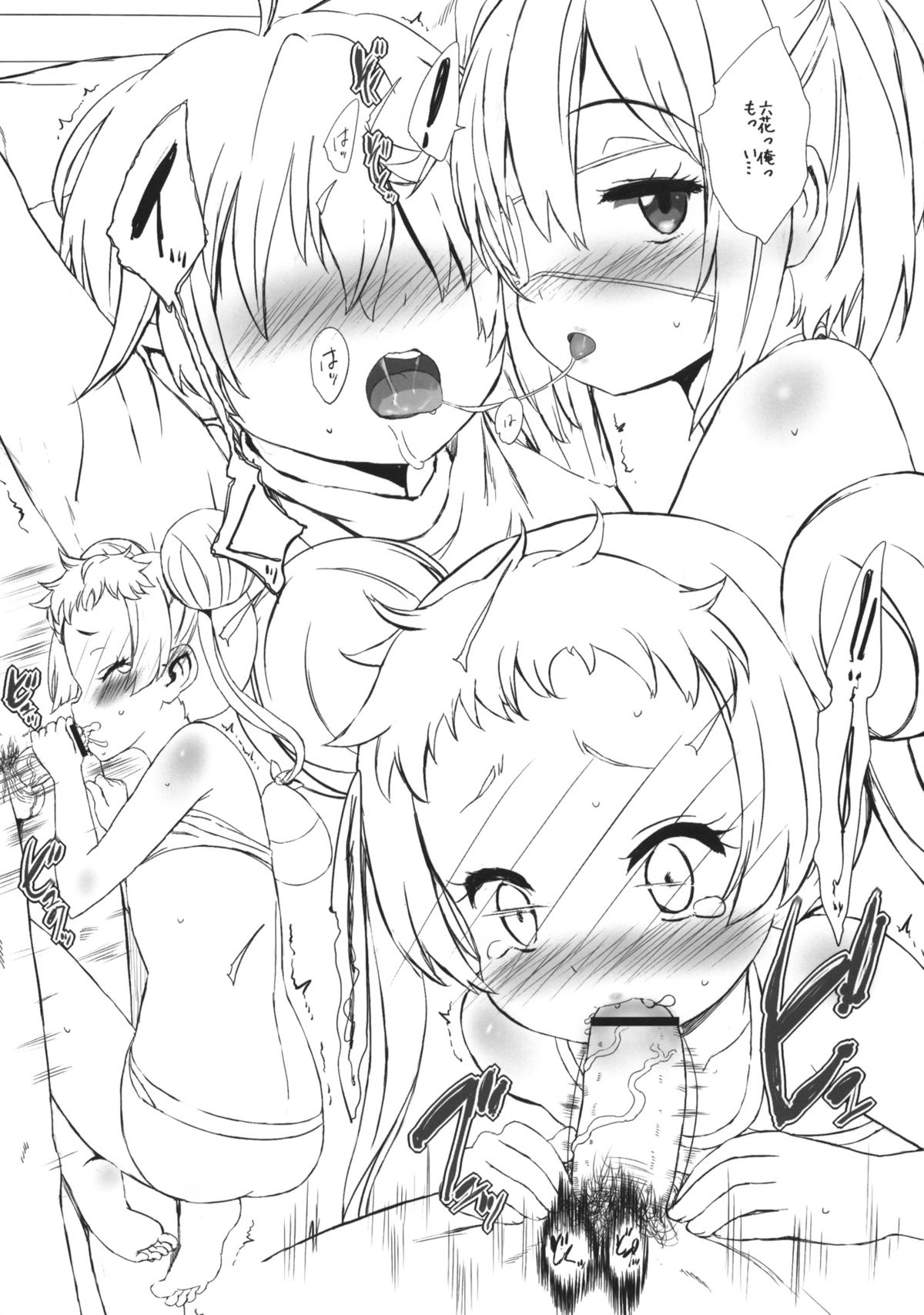 Eternal Servant page 12 full