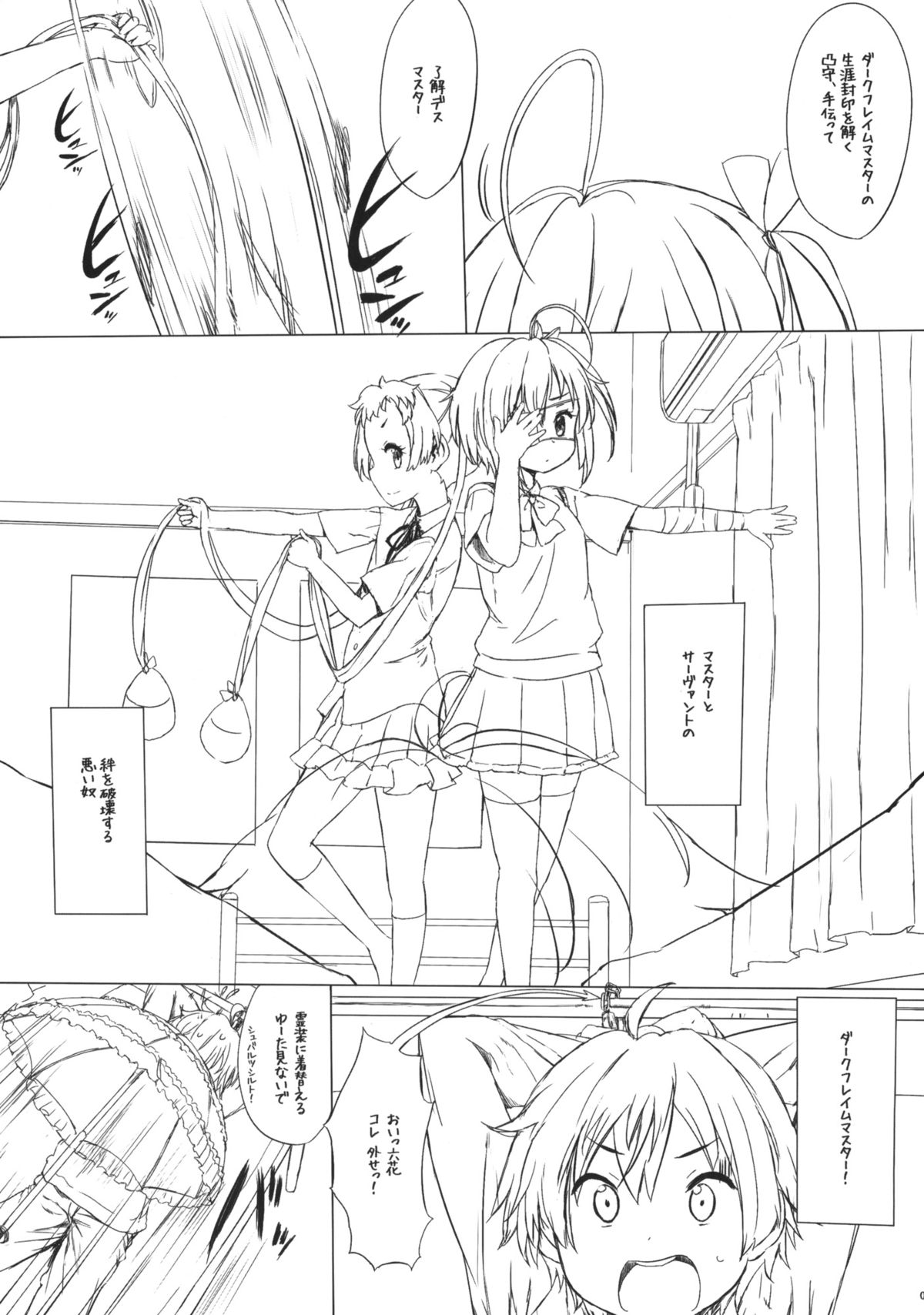 Eternal Servant page 5 full