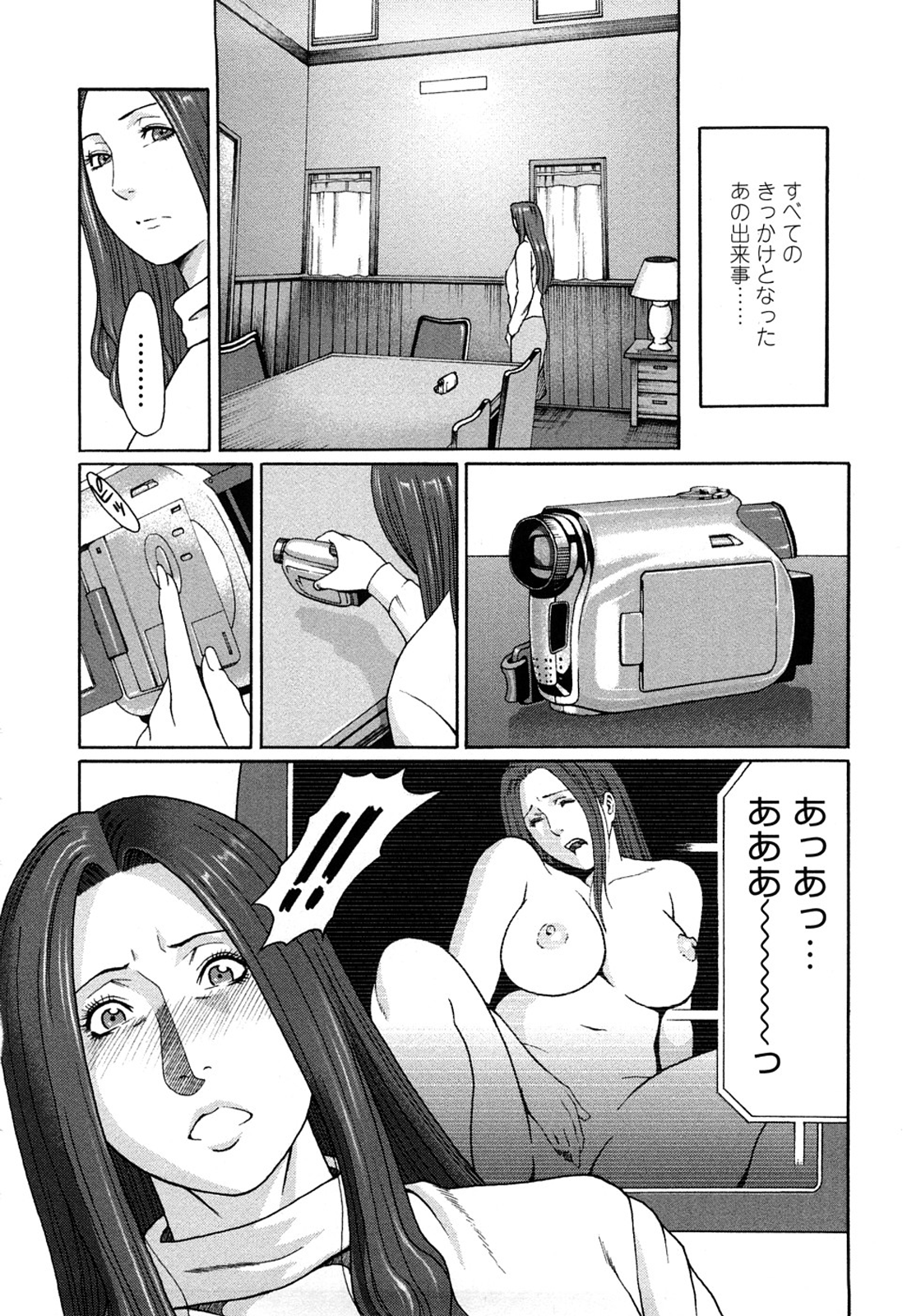 Etsuraku no Tobira - The Door of Sexual Pleasure page 12 full