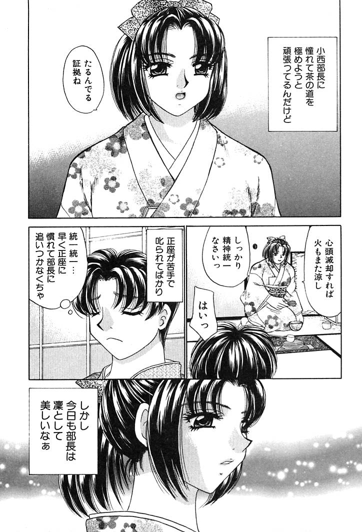 Houkago Connection 2 page 11 full
