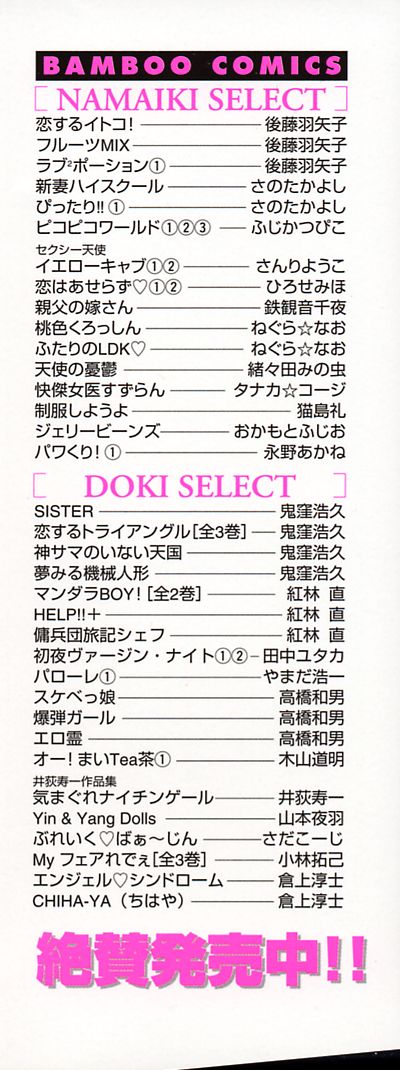 Houkago Connection 2 page 4 full