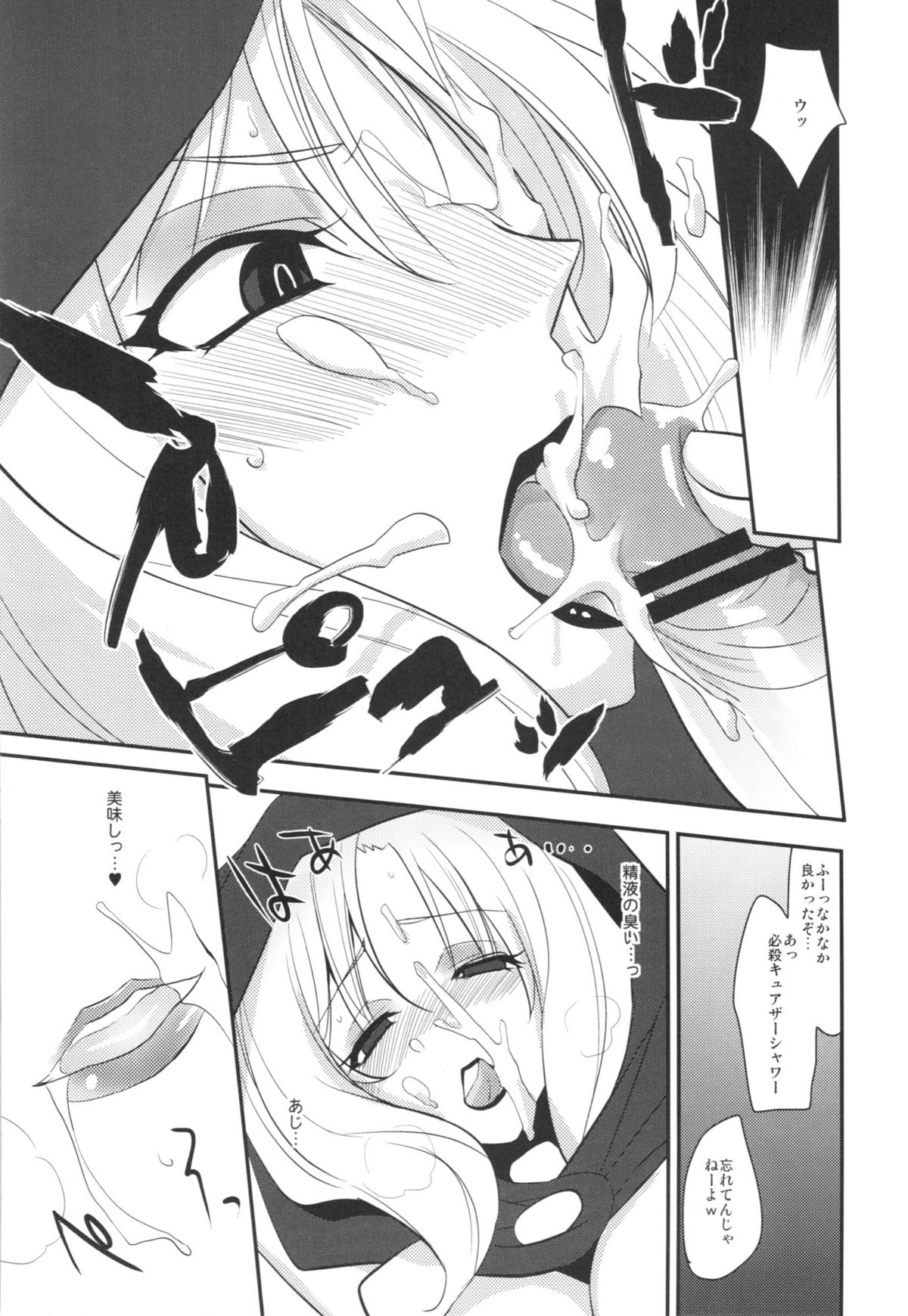BBA Hajimarimashita page 11 full