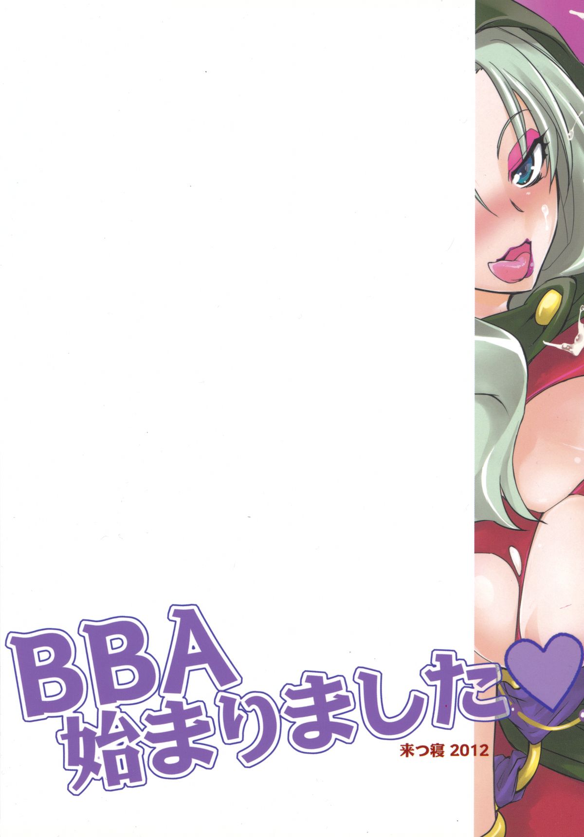 BBA Hajimarimashita page 2 full