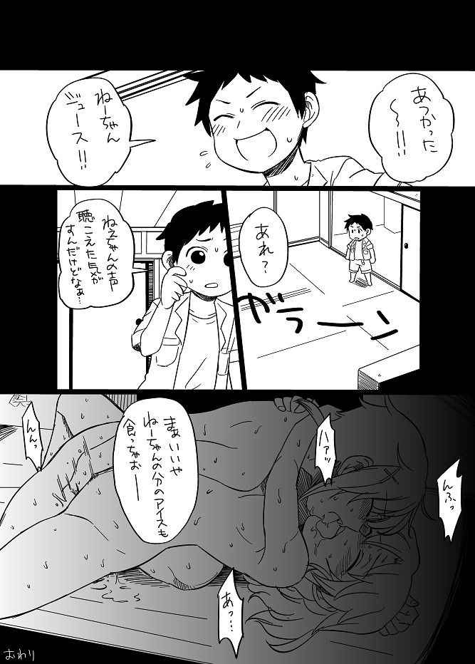 漫画のようなもの page 12 full