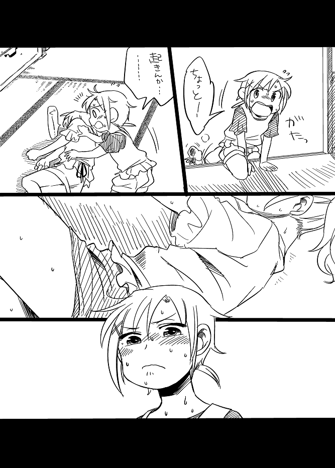漫画のようなもの page 2 full