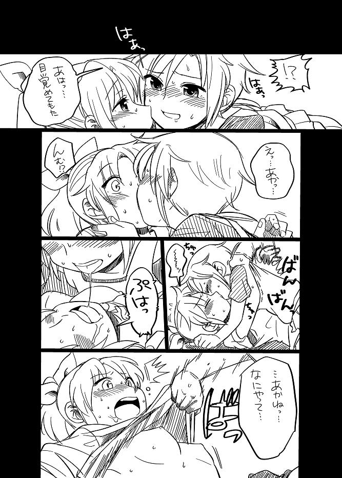 漫画のようなもの page 5 full