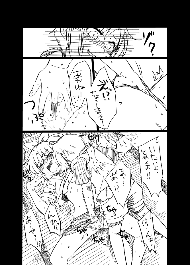 漫画のようなもの page 9 full
