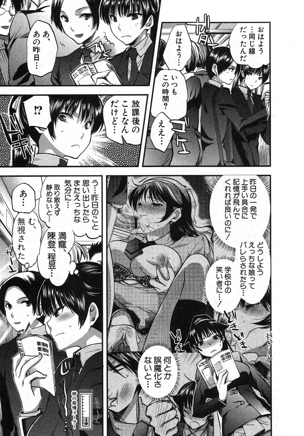 COMIC Shingeki 2012-12 page 10 full