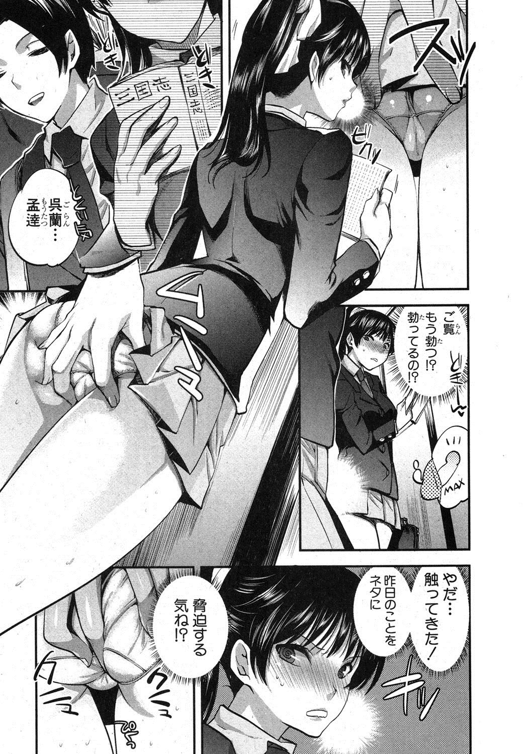 COMIC Shingeki 2012-12 page 12 full