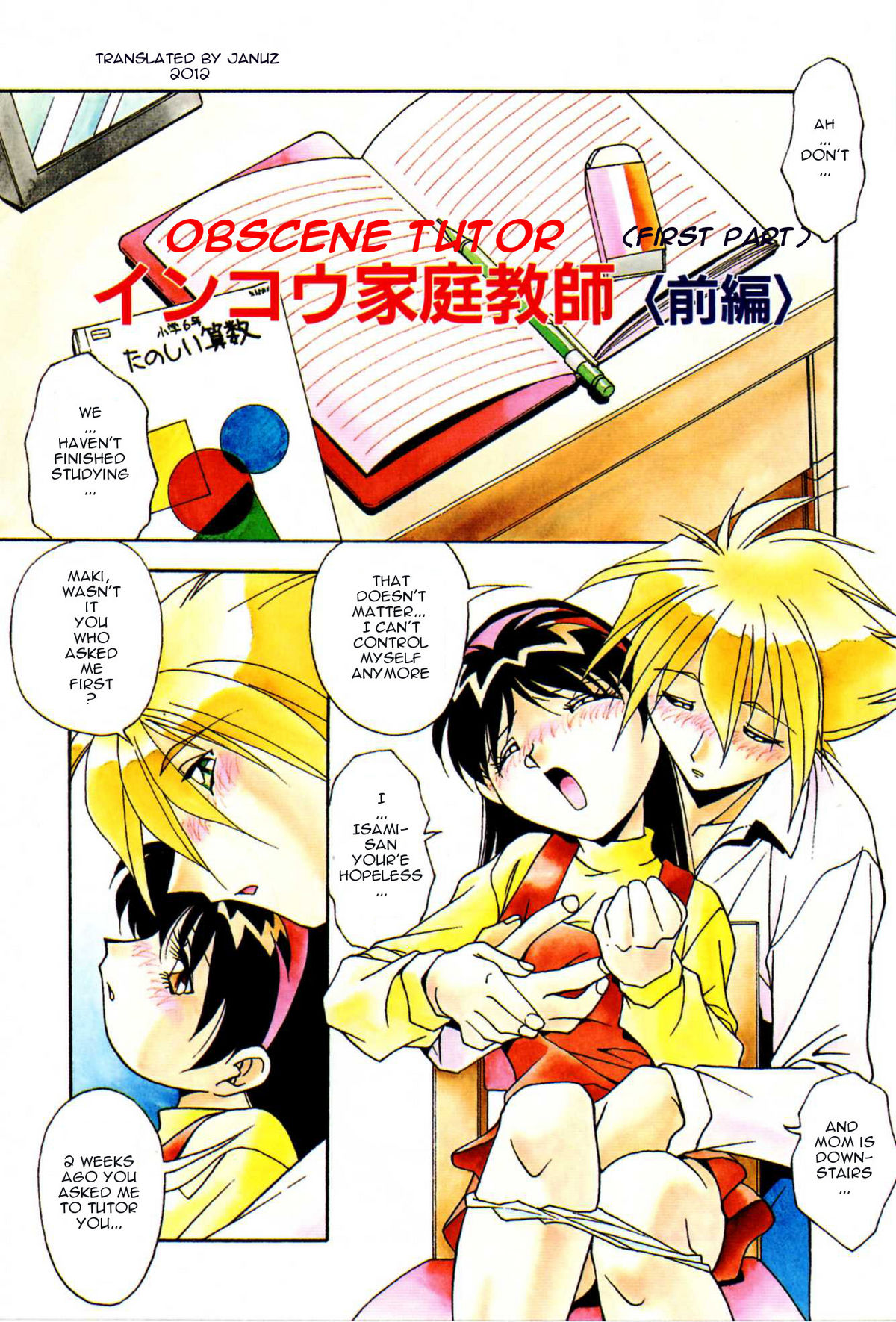 Inkou Kateikyoushi | Obscene Tutor page 1 full