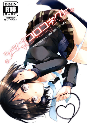 (C82) [MeroMero Melon (Peke, Ou)] Shitagokoro Connect | Secret Intention Connect (Kokoro Connect) [English] [4dawgz + FUKE] cover
