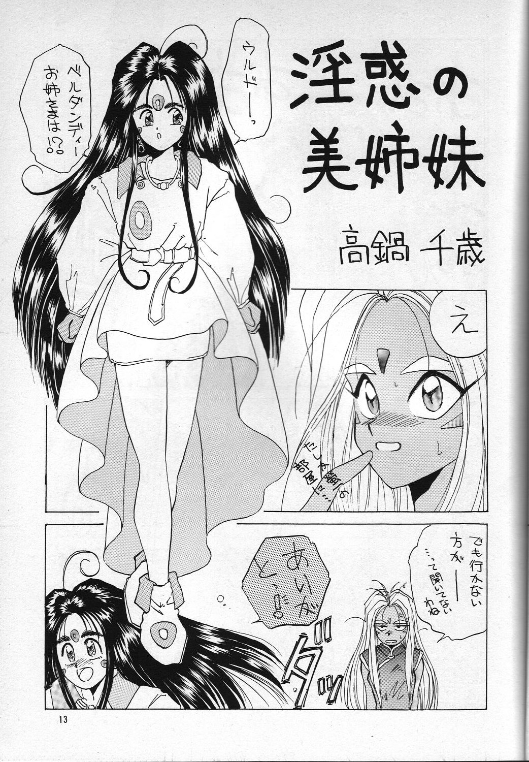 H VOLUME 1 page 12 full